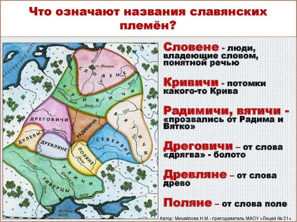 Расселения племен Вятичи. Вятичи племя славян карта. Карта словене Кривичи Вятичи. Восточные славяне Кривичи Вятичи. Как назывались союзы племен