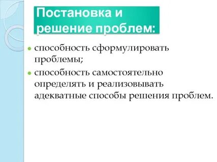 Адекватный метод