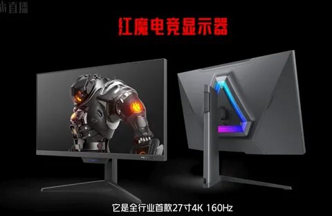 Red magic gaming