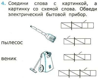 Соединить картинку со схемой