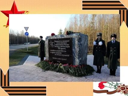 1942 памятное