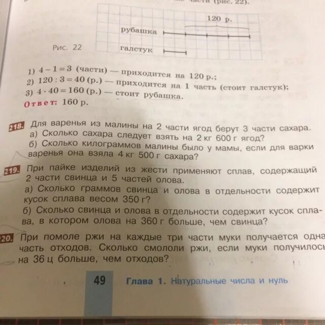 Из 2 кг муки выходит. При помоле ржи. Задача при помоле на каждые 3 части муки получается 1 часть отходов. При помоле ржи на каждые три. При помоле ржи на каждые три части муки получается.