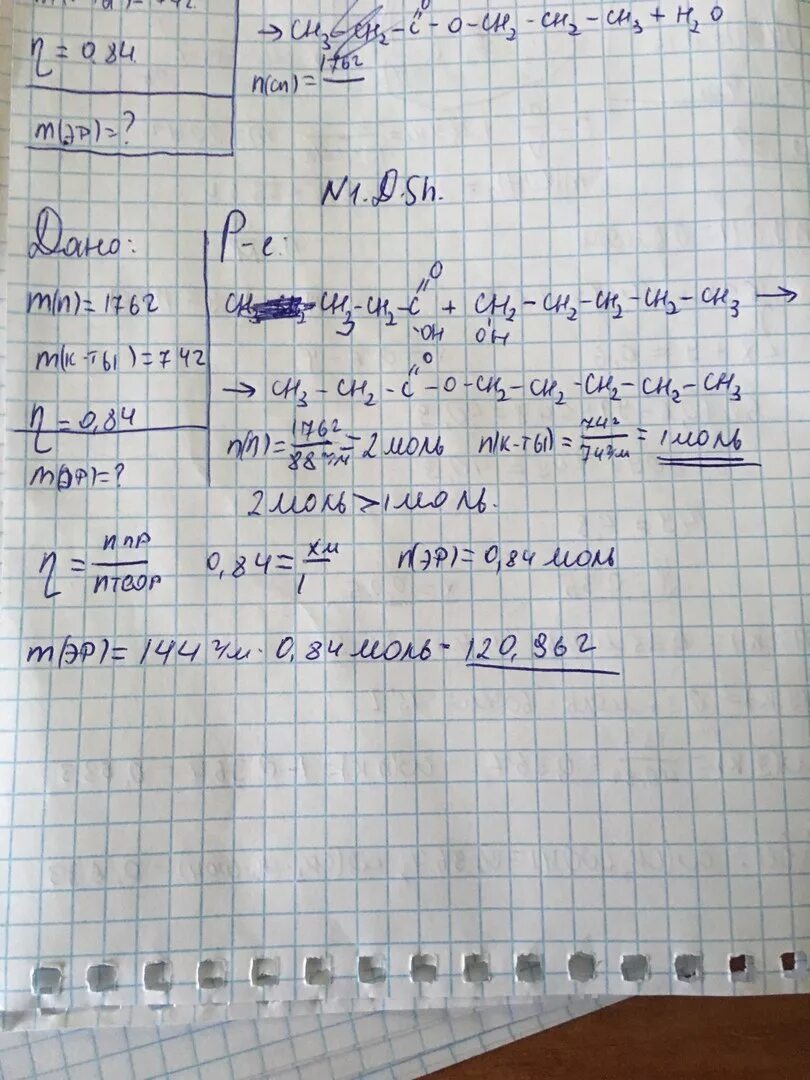 Какую массу этилацетата можно получить из 120. Эфир уксусной кислоты масса. При нагревании метанола массой 2.4 г и уксусной кислоты массой 3.6. Вычислите массу сложного эфира полученного из 3 3г. При нагревании метанола массой 2,4 г и уксусной кислоты.