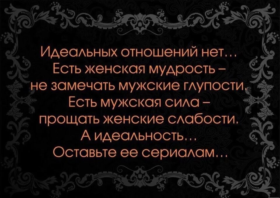 Глуп существует. Высказывания мудрых о взаимоотношениях. Мудрые высказывания об отношениях. Мудрость женщины. Умные высказывания про отношения.