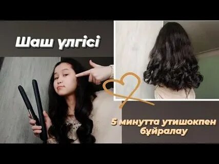 Көрші әйелін көрді