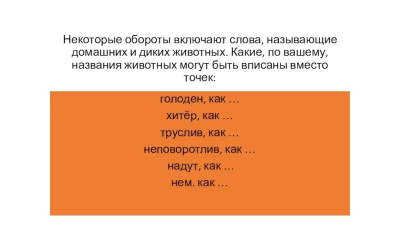 Часто а в некоторых