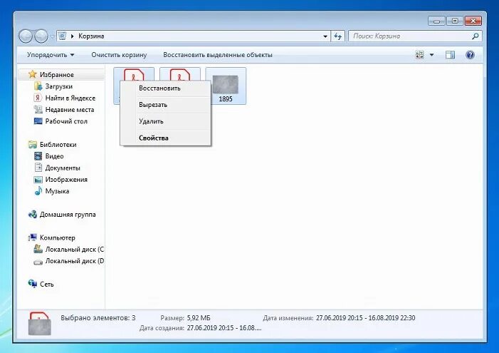 Случайно удалила файлы как восстановить. Файлы из корзины. Восстановление файлов из корзины. Как восстановить удаленные файлы из корзины. Восстановить удаленный файл.