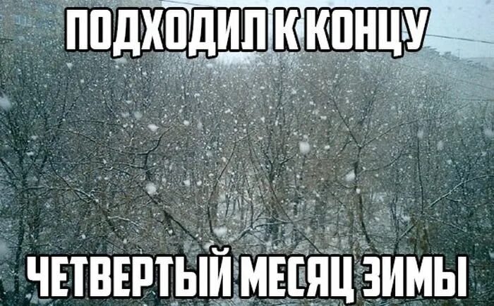 Холодно а нефиг было
