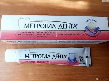 Метрогил дента гель аптека столички