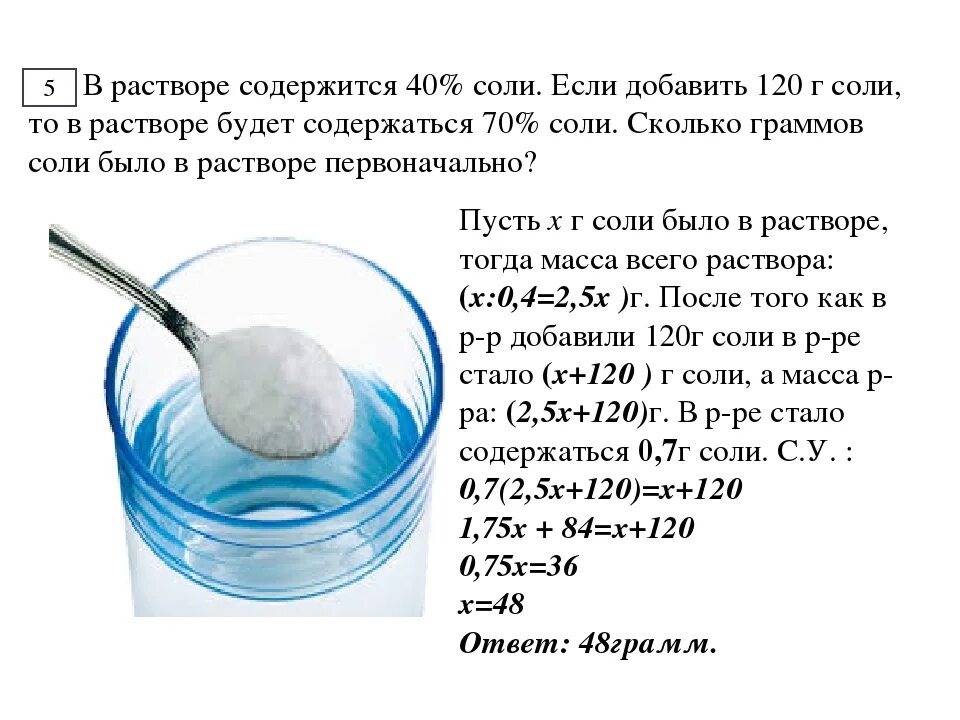 Сколько грамм дает вода. 9 Процентный солевой раствор. 9 Процентный солевой раствор на 200 мл воды. 9 Процентный солевой раствор приготовить. Как развести 10% раствор соли.