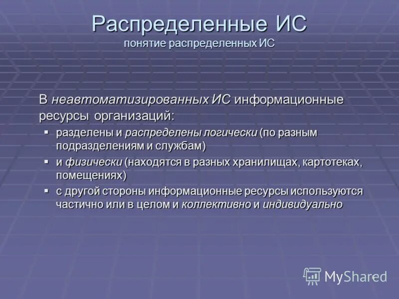 распределите понятия по категориям