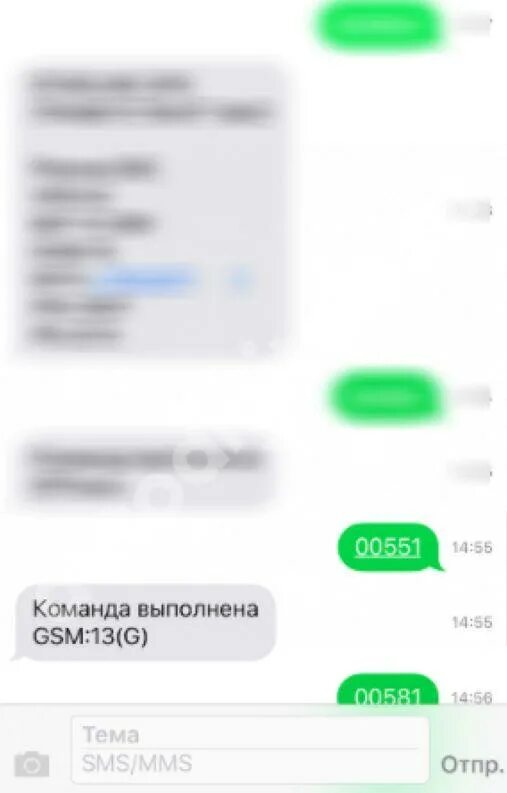 Не приходят сообщения на сим. Старлайн не приходят уведомления на телефон. Старлайн команда 00551 не выполнена. Команда не выполнена старлайн. Смс команды старлайн МЕГАФОН.