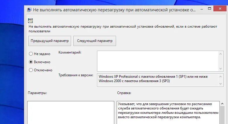 Перезагрузить компьютер автоматически. Автоматическая перезагрузка компьютера. Отключение принудительной перезагрузки компьютера. Как отключить автоматическую перезагрузку компьютера в Windows 10. Перезапуск скрипта