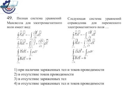Уравнение справедливо для