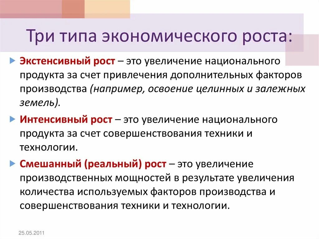 Отличие интенсивного от экстенсивного