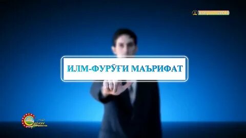 Илм ва