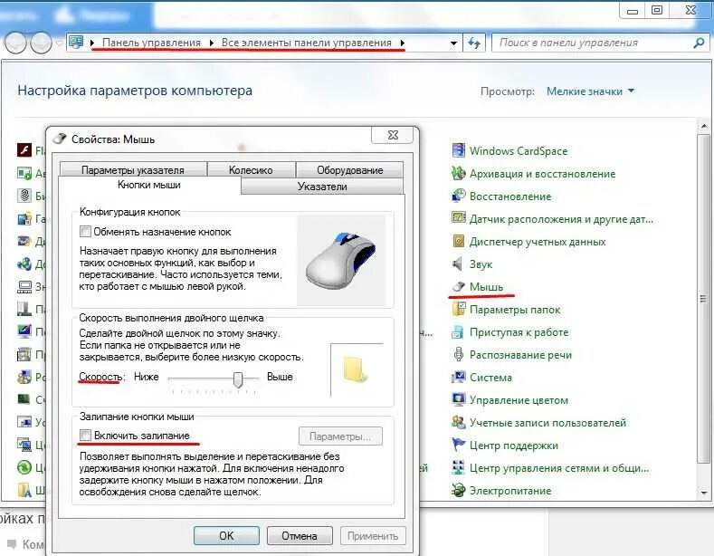 Не работает курсор беспроводной мыши. Почему не работает мышь на компьютере. мышь не работает на компьютере что делать. звук мышки на компе. как убрать звук мыши на компьютере.
