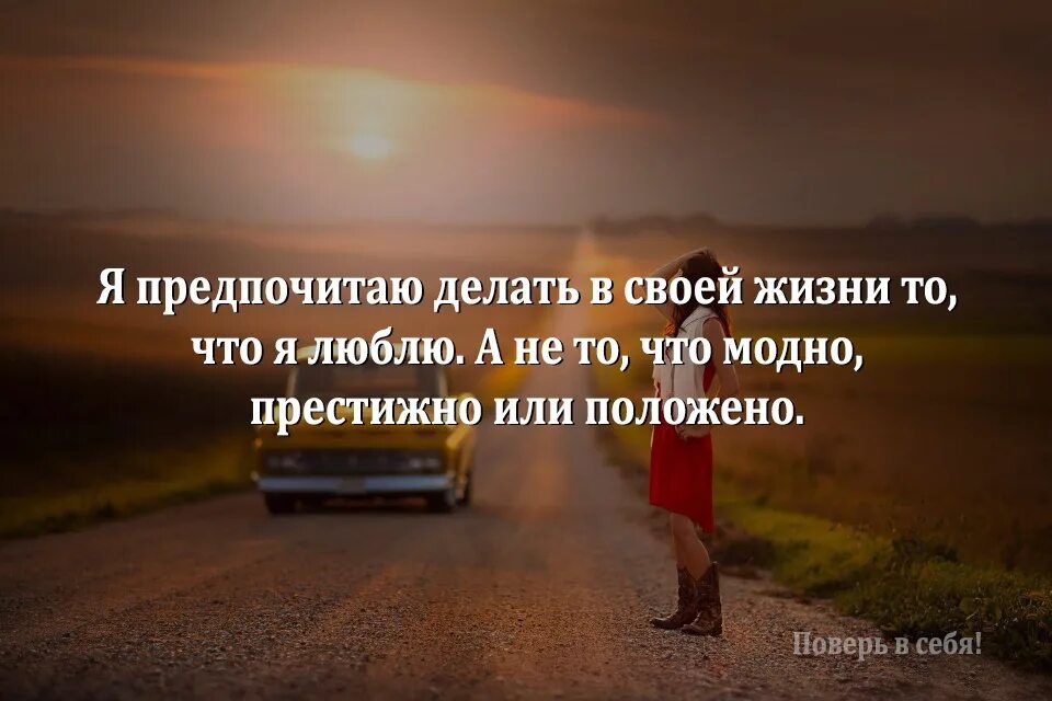 Что со мной сделала жизнь