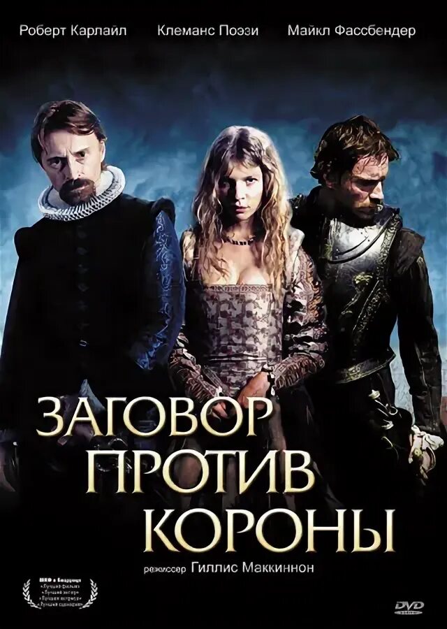 Мифы о тендерах. Новый мировой порядок сток фото. Смешные заговоры от короны. Заговор от короны. Клеманс поэзи заговор против короны.