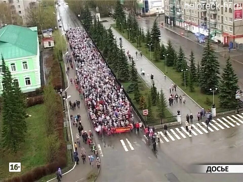 9 Мая Белорецк. Белорецк парад Победы. День Победы Белорецк. Афиша на 9 мая Белорецк.