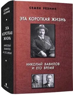 Его жизнь и его время