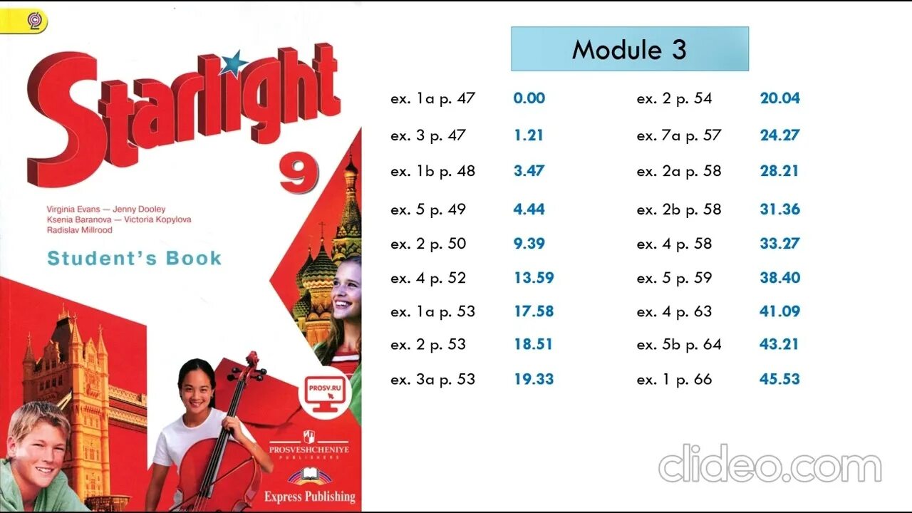 Starlight 9 student s. Starlight 9. Английский 9 класс Старлайт. Аудио к учебнику по английскому языку 10 класс Starlight. Аудиозаписи к учебнику английского языка 5 класс Старлайт.