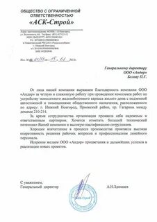 Аск кстово
