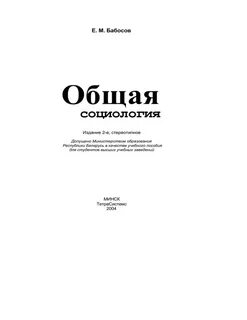 2 издание стереотипное