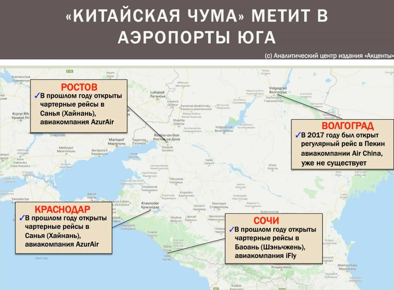 Почему сегодня закрыты аэропорты. Карта аэропортов. Аэропорты России на карте. Аэропорты Юга России. Карта закрытых аэропортов России.