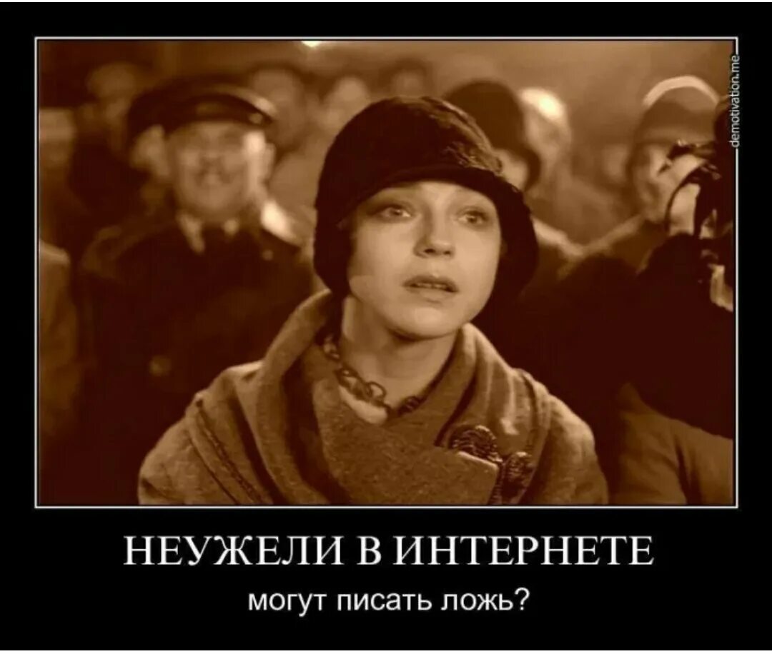 Разве можно есть. Разве в интернете могут говорить неправду. разве в интернете могут писать неправду. неужели в интернете могут писать неправду. неужели в интернете могут говорить неправду.