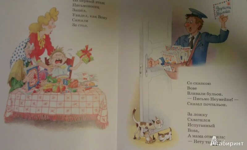 Сказка про вову. Вовка виз тридевятом царстве. Сказка про вову. Сказка про вову. Неумейка яков аким иллюстрации.