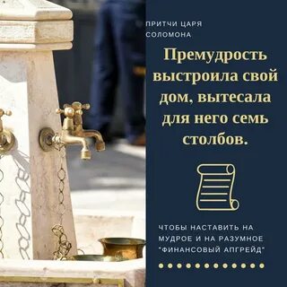 Притча царя соломона о ленивцах читать