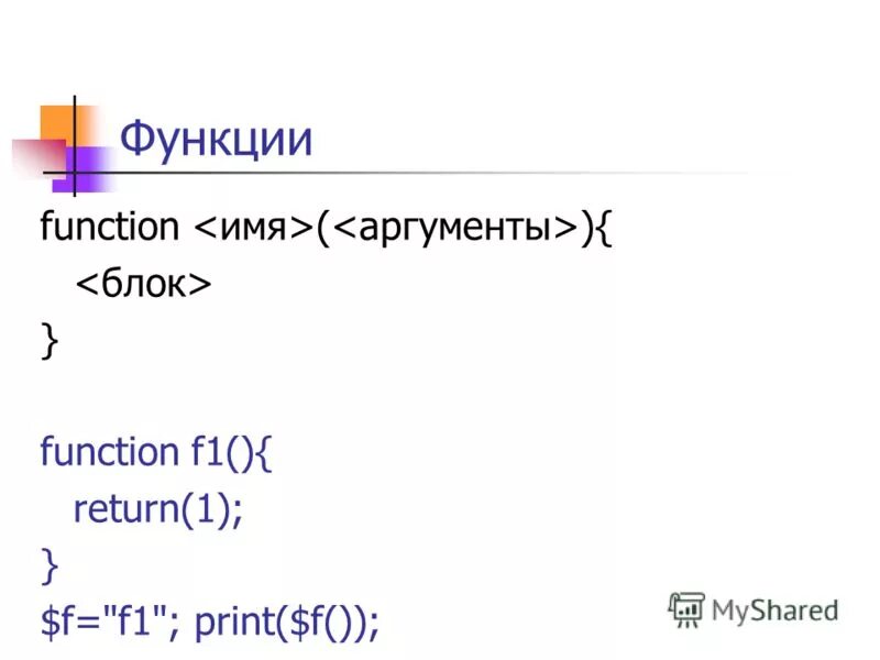 Длина массива js. Function js. Функция max. C++ структура struct. Js return функции.