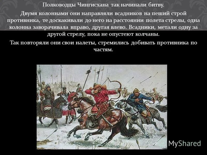 Золотая орда хан батый. Субедей багатур. Субедей полководец чингисхана. Субедей багатур. Полководцы чингисхана.