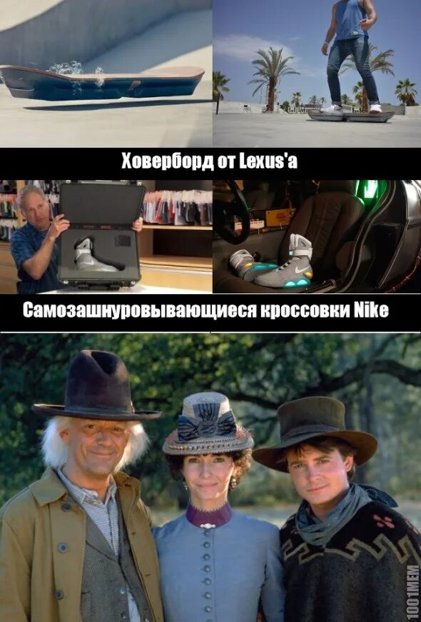 Мем назад в будущее. Назад в будущее мем. назад в будущее приколы. мемы по назад в будущее. назад в будущее приколы картинки.