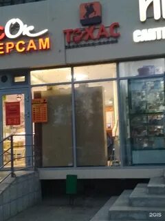 Техас казань