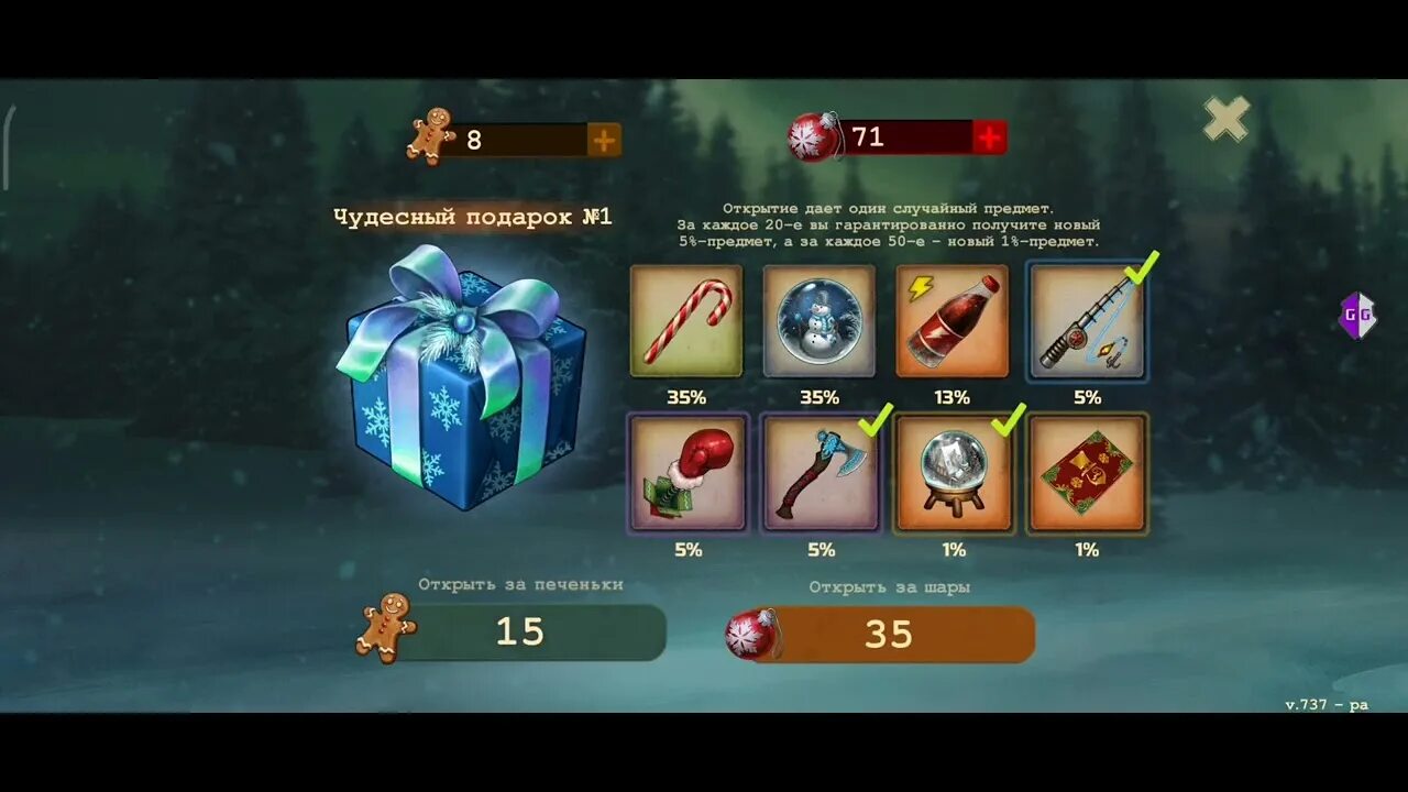 Игра день р снеговик. 737 2023. Day r ивент 2023. Day r ивент 2023. Day r ивент 2023.