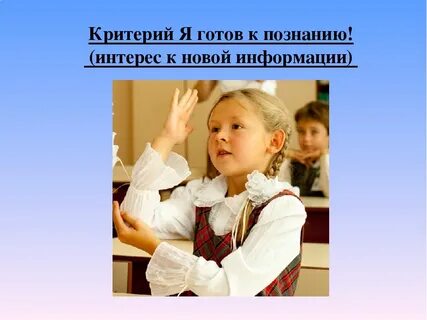 Интерес познания