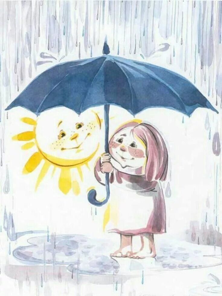 Без дождя не бывает. Добрые иллюстрации. Девочка под зонтиком. Дождливый летний день. Для настроения в дождливый день.