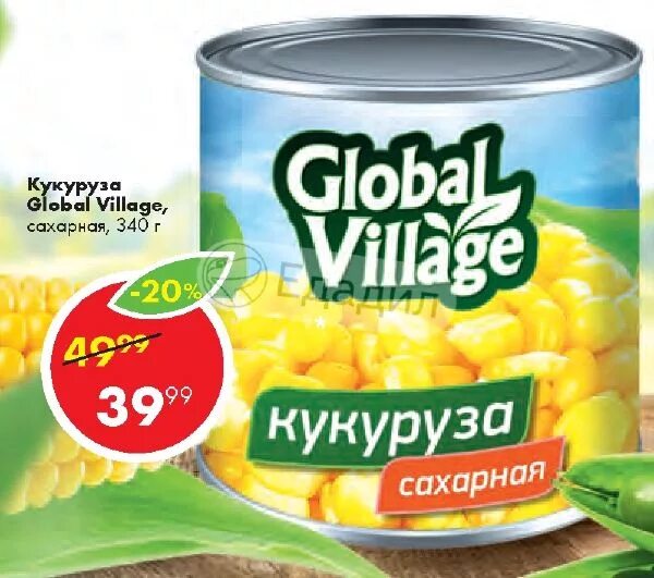 Кукуруза village. Global Village кукуруза сахарная. Global Village кукуруза сахарная 340г. Кукуруза консервированная Глобал Виладж. Кукуруза Глобал Виладж 425мл.