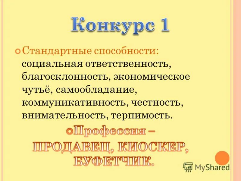 способности и умения человека. общие и специальные способности. координационные способности. способности классификация способностей. способности человека в психологии.
