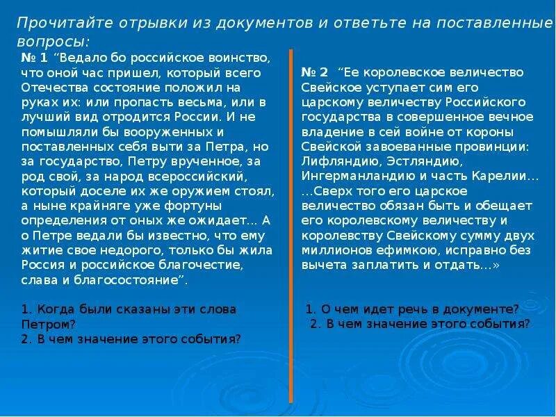 Понеже труда вашего величества. Его Королевское величество свейское уступает сим. Свейское королевство. Свейское уступает сим за себя. Его Королевское величество свейское.