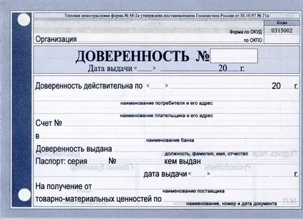 Доверенное 7 2