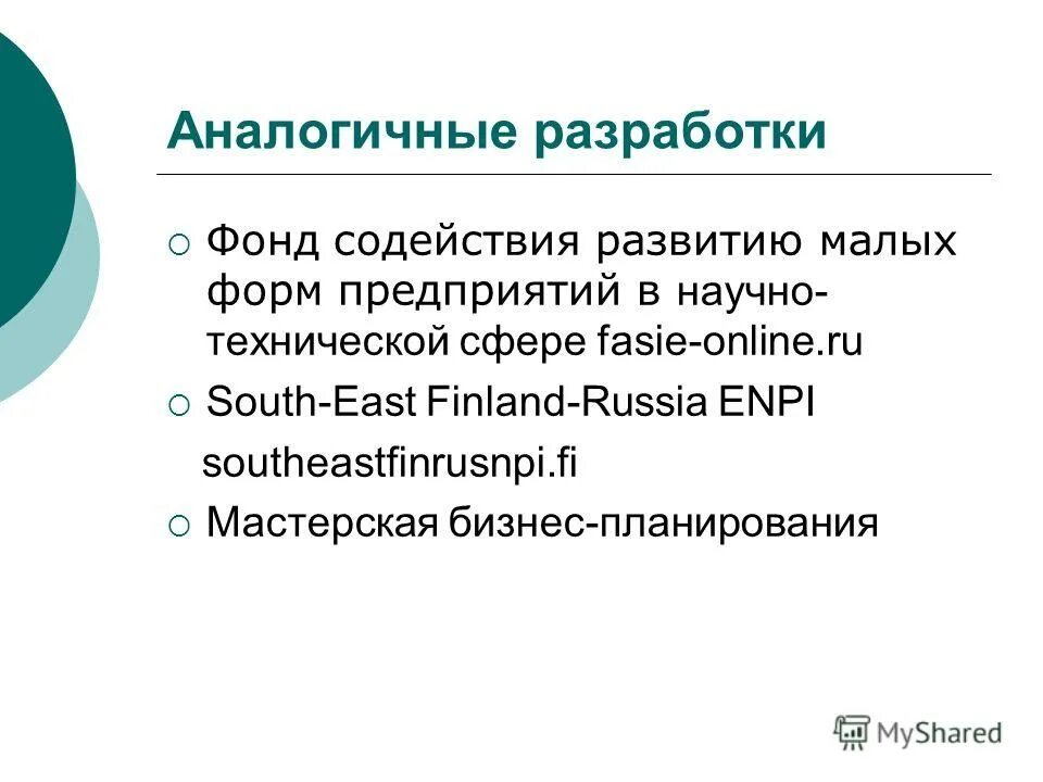 Горно-транспортное оборудование. Аналогичные разработки. Описание для самостоятельного. Пленка бактериальной целлюлозы. Аналогичные разработки.
