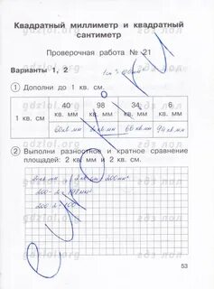 Тетрадь для проверочных работ по математике 3