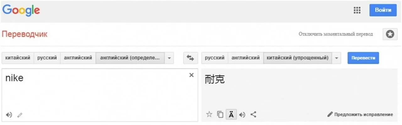 Переводчик на китайский. Переводчик с русского на китайский. Перевести с китайского на русский. Перевод с русского га кит. Переведи на китайский коробки