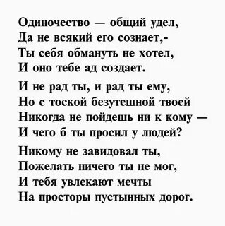 Стихи про одиночество души