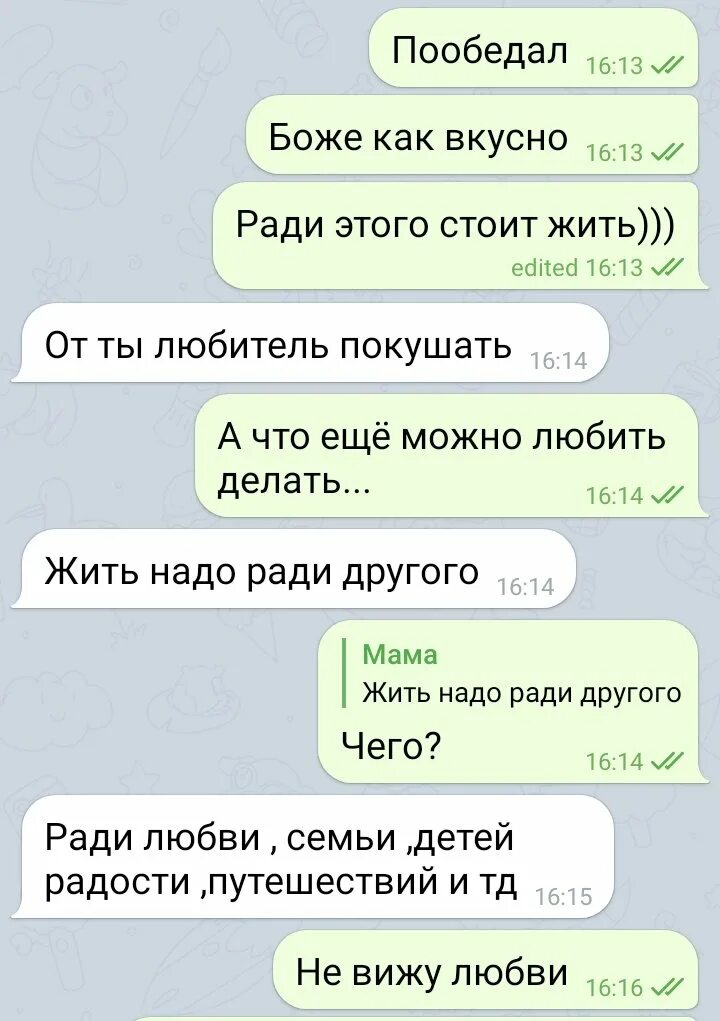 О чем можно поговорить с бывшим. О чем можно поговорить с парнпарнем. Темы для разговора с парнем по переписке. Темы для разговора с другом по переписке. Интересные темы для разговора с парнем.