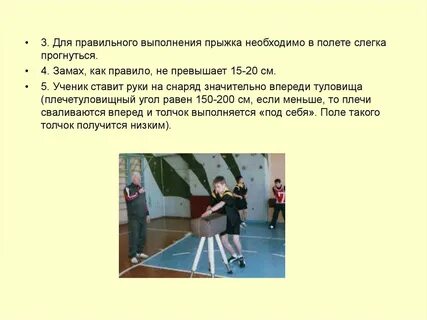 Прыжки физкультура 4 класс