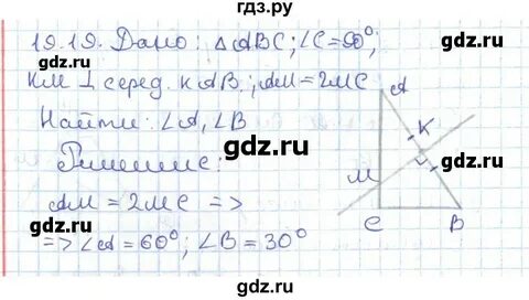 484 геометрия 8